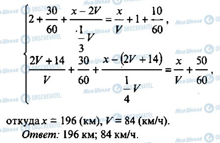 ГДЗ Алгебра 10 класс страница 306