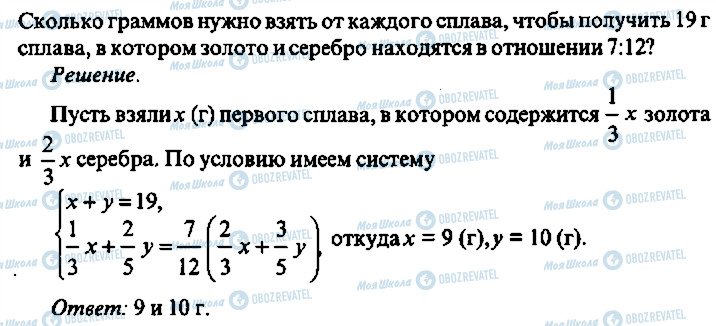 ГДЗ Алгебра 10 класс страница 309