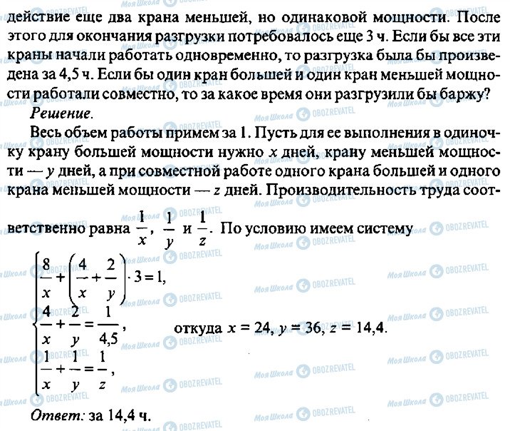 ГДЗ Алгебра 10 класс страница 312