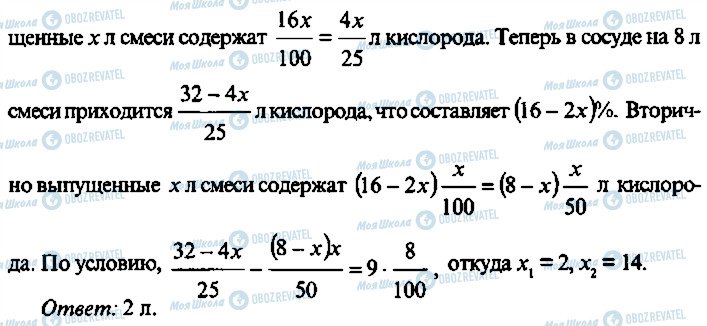 ГДЗ Алгебра 10 класс страница 319