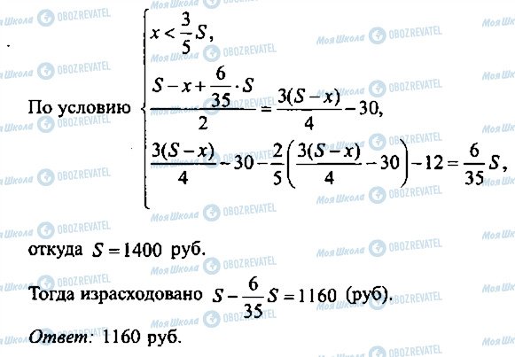 ГДЗ Алгебра 10 клас сторінка 324