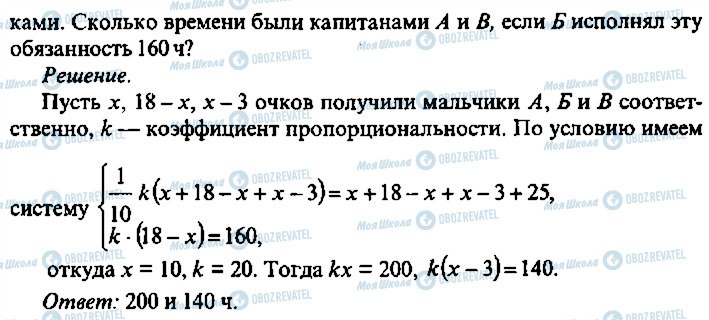 ГДЗ Алгебра 10 класс страница 332