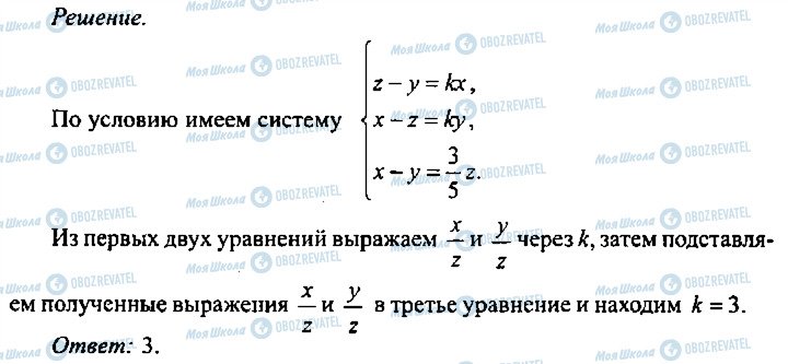 ГДЗ Алгебра 10 клас сторінка 340