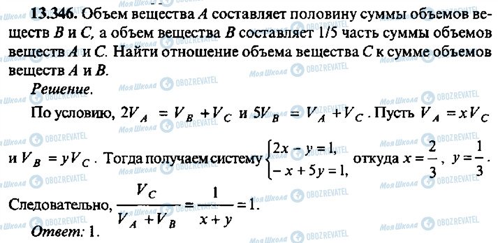 ГДЗ Алгебра 10 класс страница 346