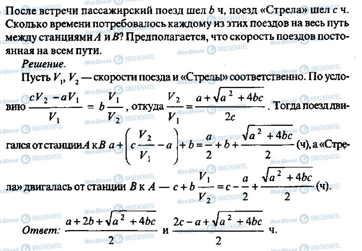 ГДЗ Алгебра 10 класс страница 348