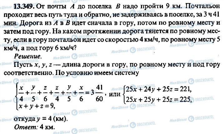 ГДЗ Алгебра 10 класс страница 349