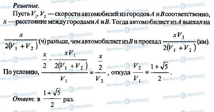 ГДЗ Алгебра 10 класс страница 350
