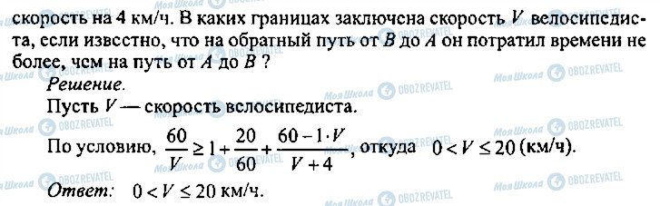 ГДЗ Алгебра 10 класс страница 360