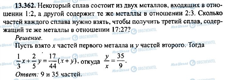 ГДЗ Алгебра 10 класс страница 362