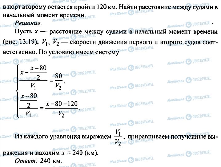 ГДЗ Алгебра 10 класс страница 365