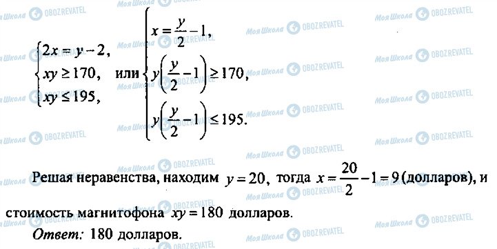 ГДЗ Алгебра 10 класс страница 367