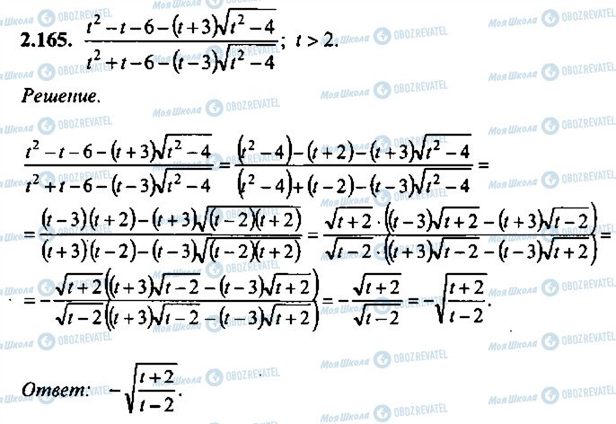 ГДЗ Алгебра 10 класс страница 165