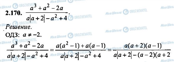 ГДЗ Алгебра 10 клас сторінка 170