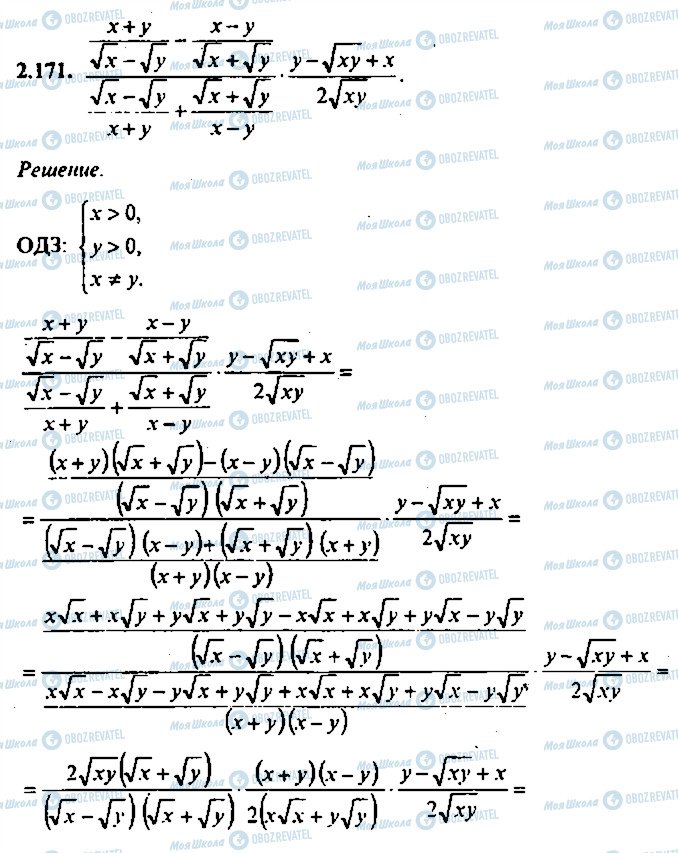ГДЗ Алгебра 10 класс страница 171