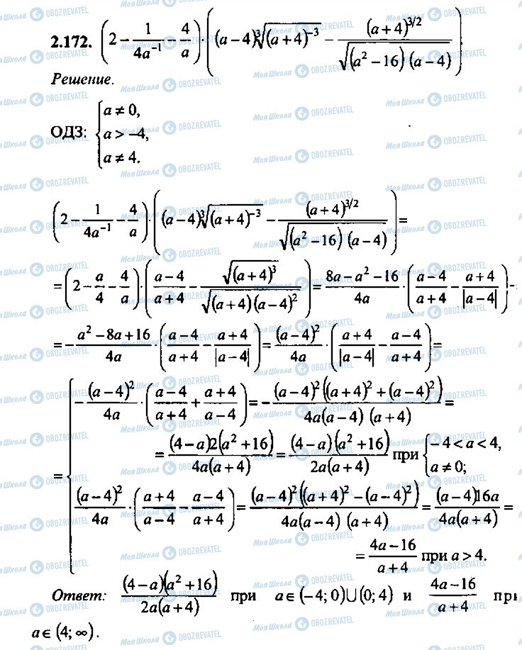 ГДЗ Алгебра 10 класс страница 172