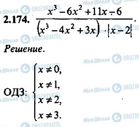 ГДЗ Алгебра 10 класс страница 174