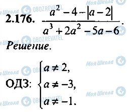 ГДЗ Алгебра 10 класс страница 176