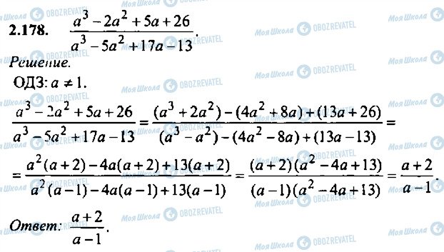 ГДЗ Алгебра 10 класс страница 178