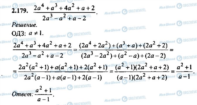 ГДЗ Алгебра 10 класс страница 179