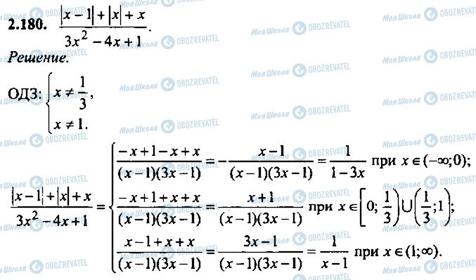 ГДЗ Алгебра 10 класс страница 180