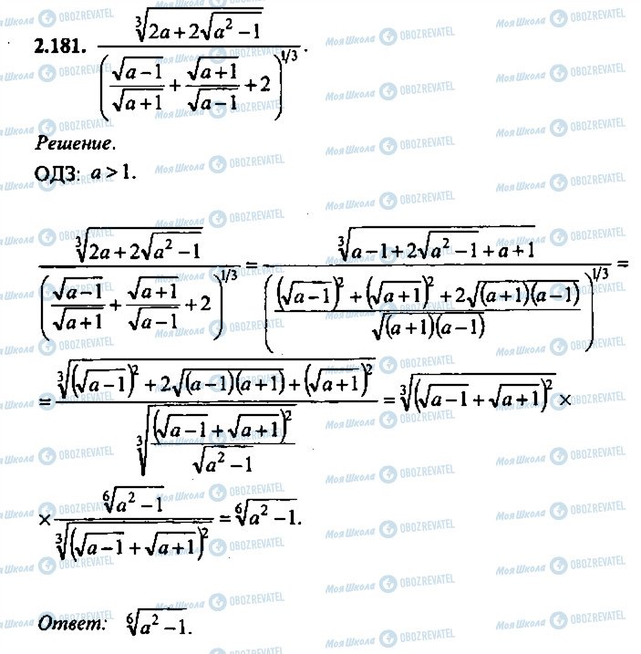 ГДЗ Алгебра 10 класс страница 181