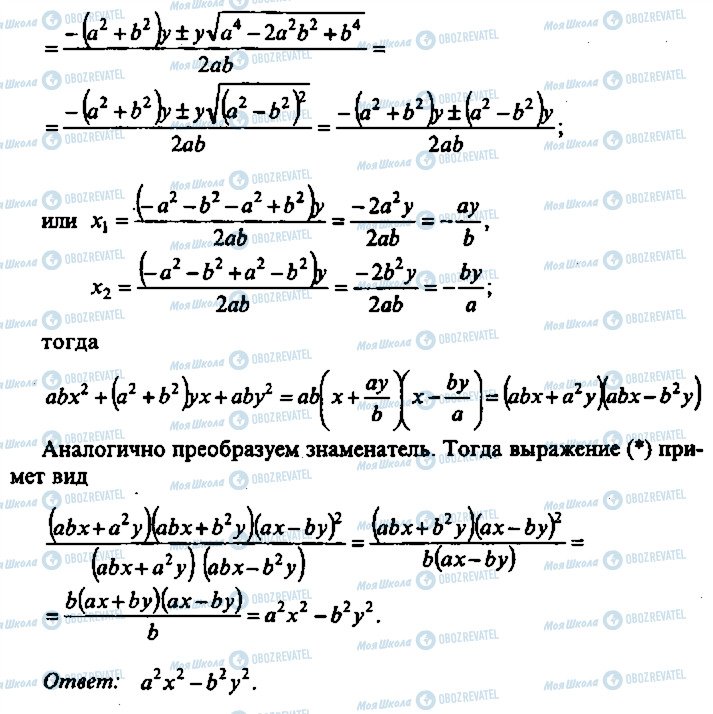 ГДЗ Алгебра 10 клас сторінка 182