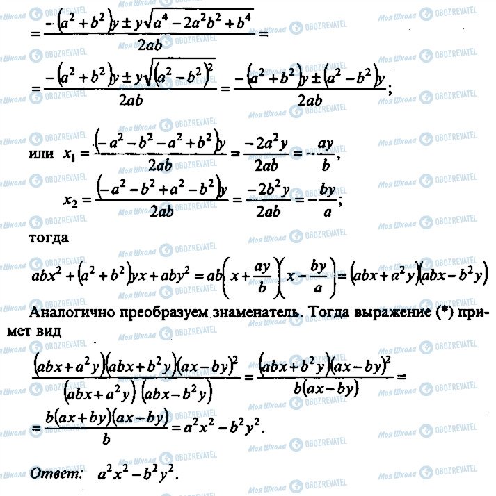 ГДЗ Алгебра 10 класс страница 182