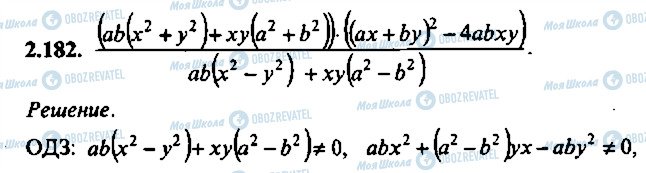 ГДЗ Алгебра 10 класс страница 182