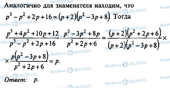 ГДЗ Алгебра 10 класс страница 186