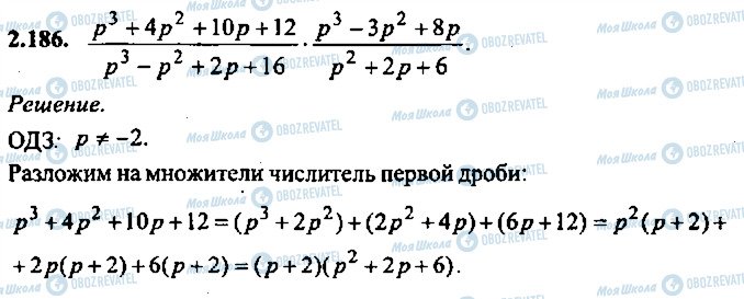 ГДЗ Алгебра 10 клас сторінка 186