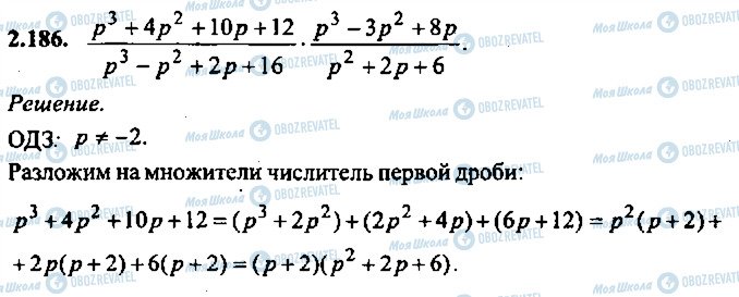 ГДЗ Алгебра 10 класс страница 186