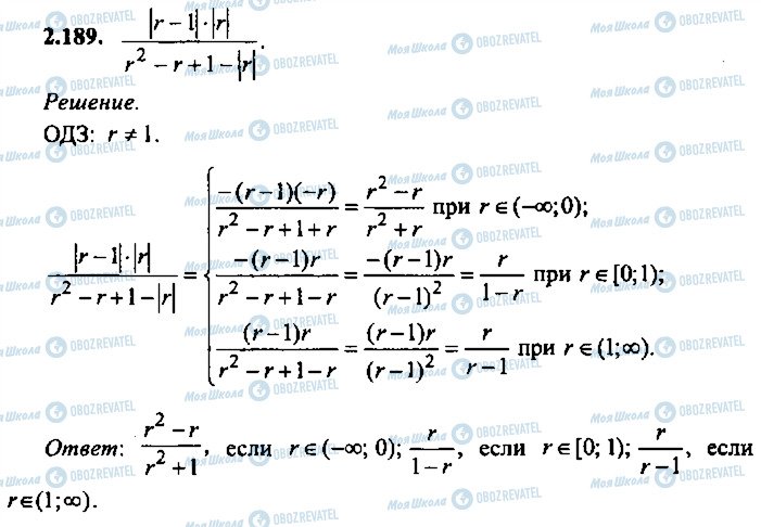ГДЗ Алгебра 10 класс страница 189