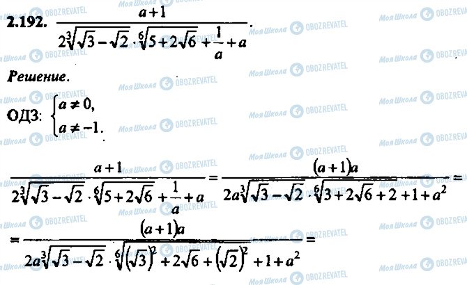 ГДЗ Алгебра 10 класс страница 192