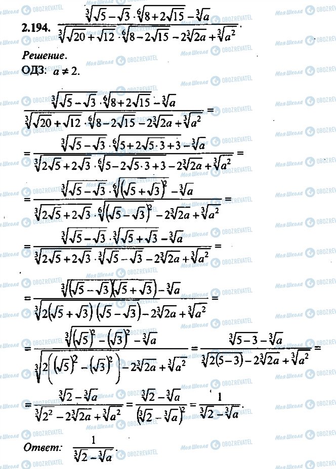 ГДЗ Алгебра 10 клас сторінка 194