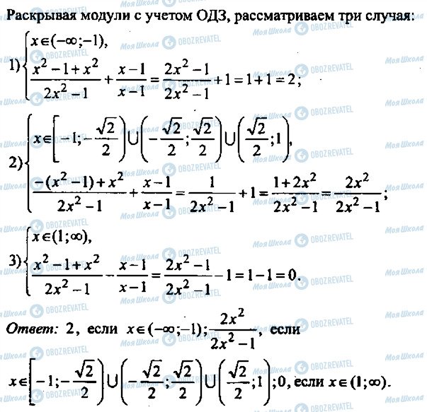 ГДЗ Алгебра 10 класс страница 196