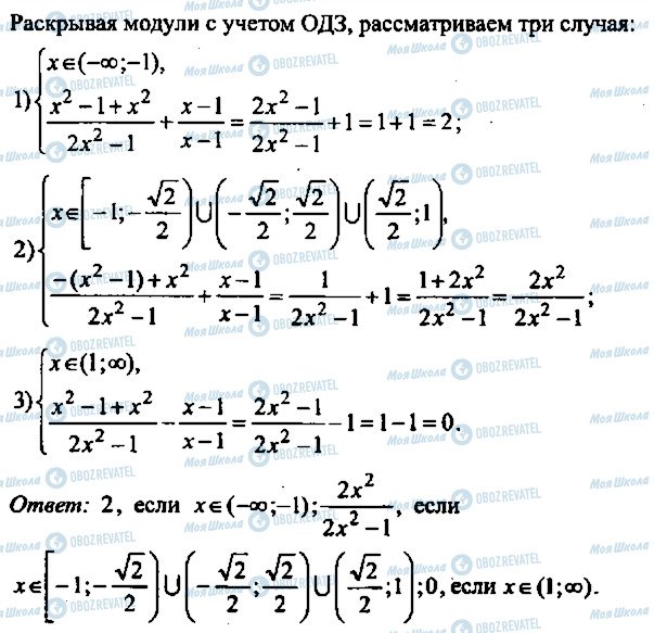 ГДЗ Алгебра 10 класс страница 196