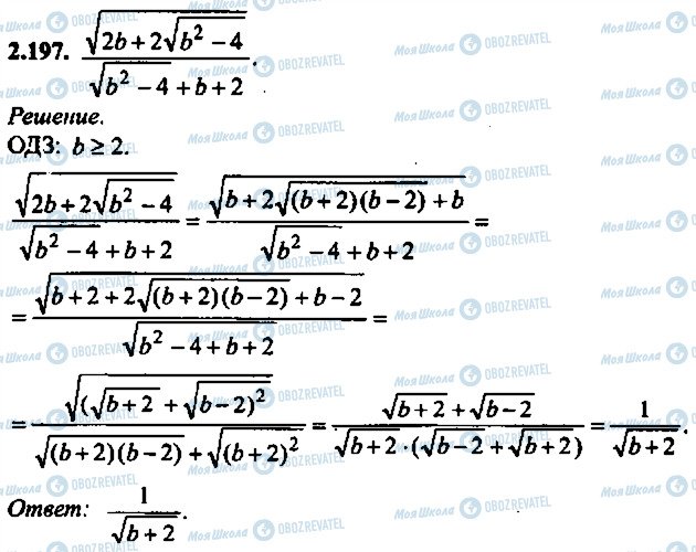 ГДЗ Алгебра 10 класс страница 197