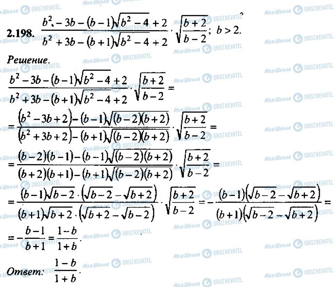 ГДЗ Алгебра 10 класс страница 198