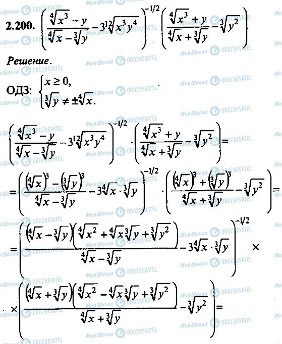 ГДЗ Алгебра 10 класс страница 200