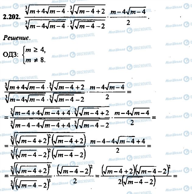 ГДЗ Алгебра 10 класс страница 202