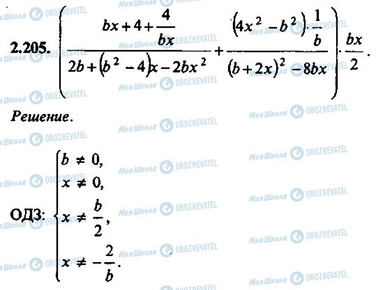ГДЗ Алгебра 10 класс страница 205