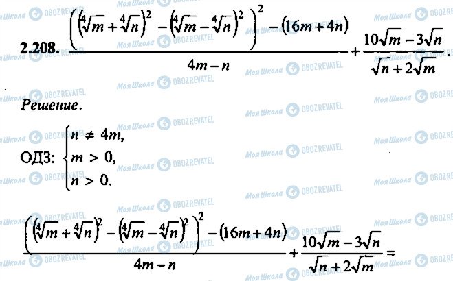 ГДЗ Алгебра 10 класс страница 208
