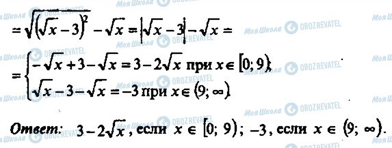 ГДЗ Алгебра 10 клас сторінка 209