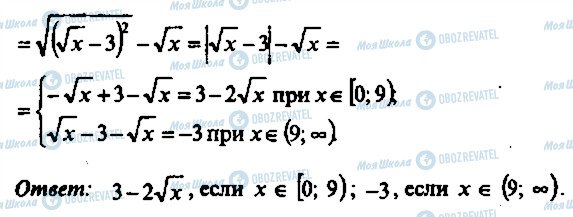 ГДЗ Алгебра 10 класс страница 209