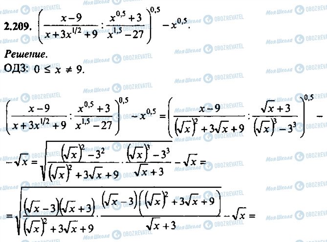 ГДЗ Алгебра 10 класс страница 209