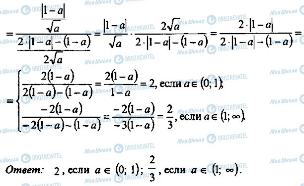 ГДЗ Алгебра 10 класс страница 210