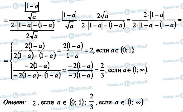 ГДЗ Алгебра 10 класс страница 210