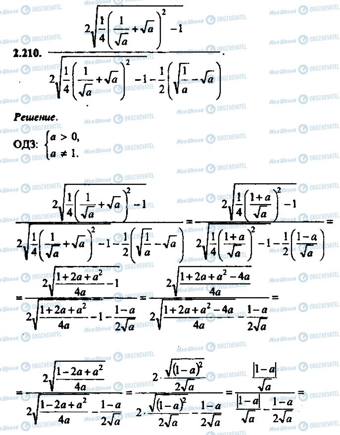 ГДЗ Алгебра 10 класс страница 210
