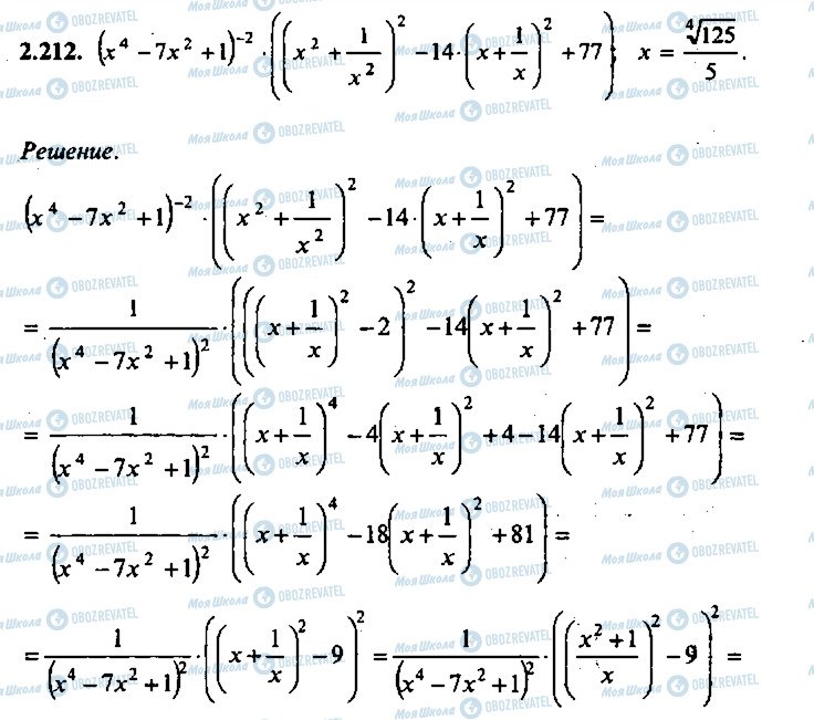 ГДЗ Алгебра 10 класс страница 212