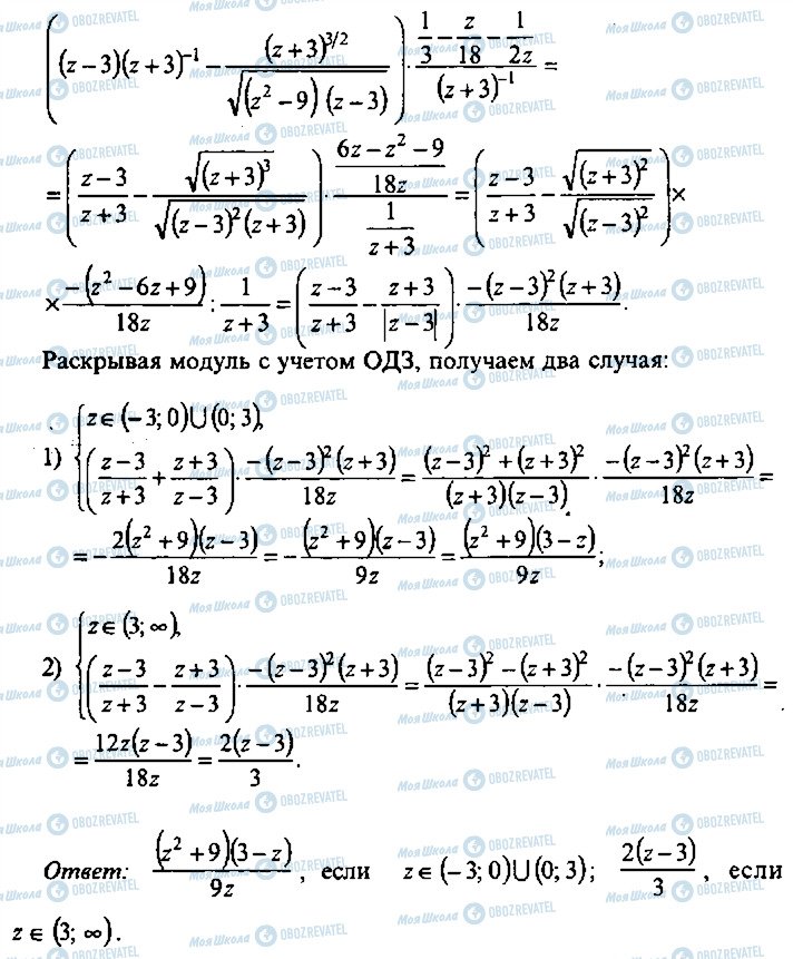 ГДЗ Алгебра 10 клас сторінка 215